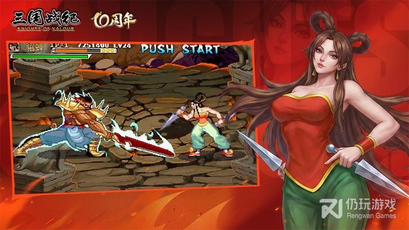 三国战纪OPPO版