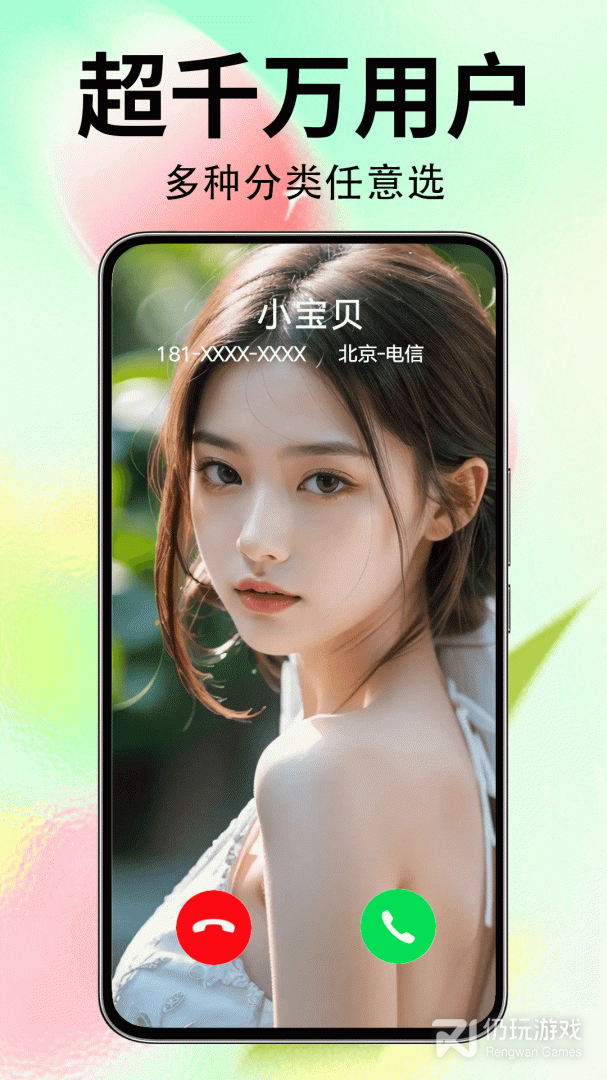 手机来电秀手机软件合集