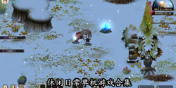 休闲日常单机游戏合集