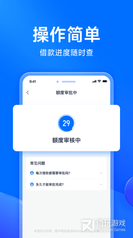 马上分期最新版