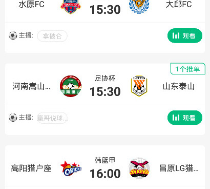 逗趣直播手机软件合集