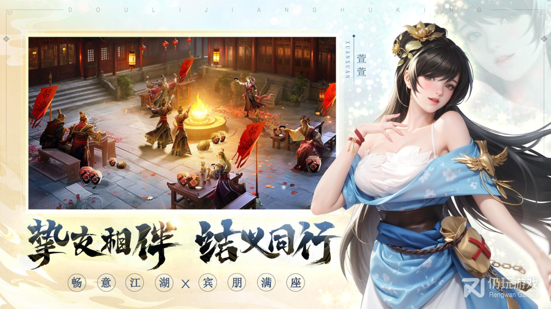 斗笠江湖