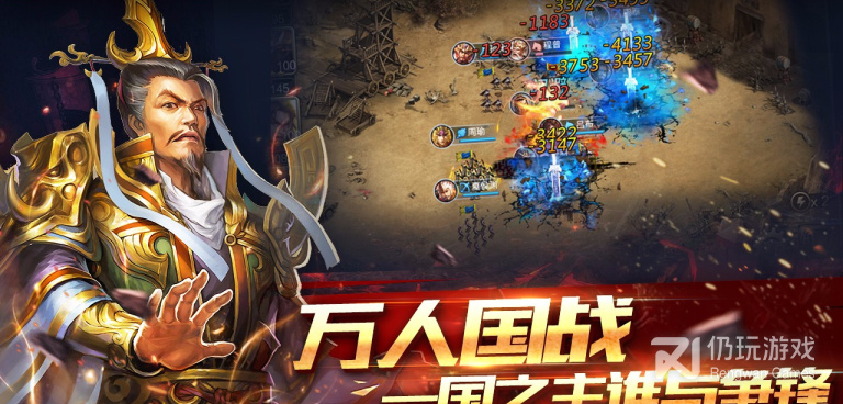 三国类的攻城手游合集