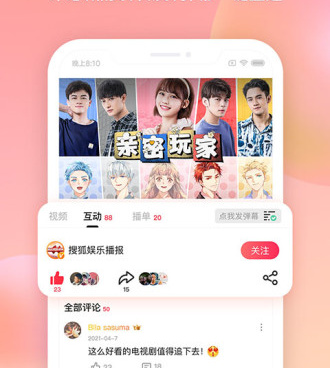 和帮恋很像的手机软件合集