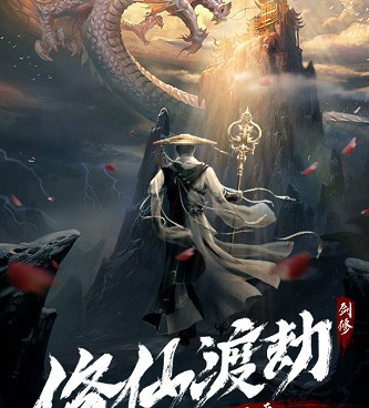 像永恒剑域这样的手游合集