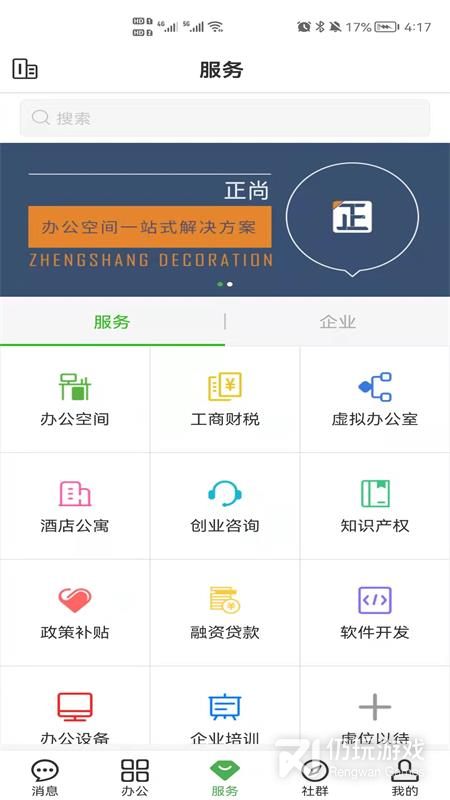 方圆间