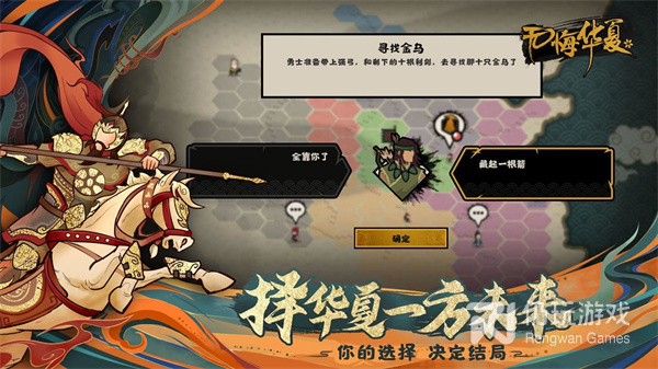 历史战争题材手游合集