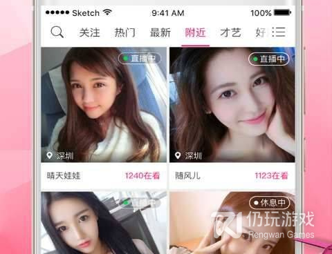 花儿直播旧版本手机软件合集