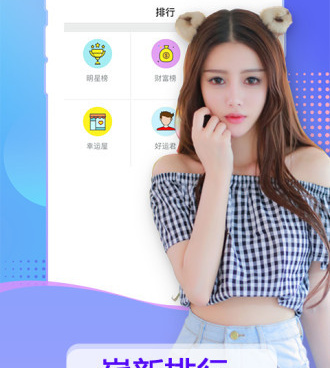 夜间偷偷看的直播app手机软件合集