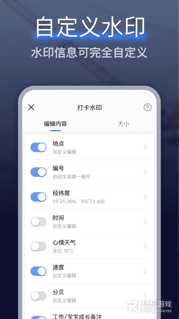 搞定相机水印