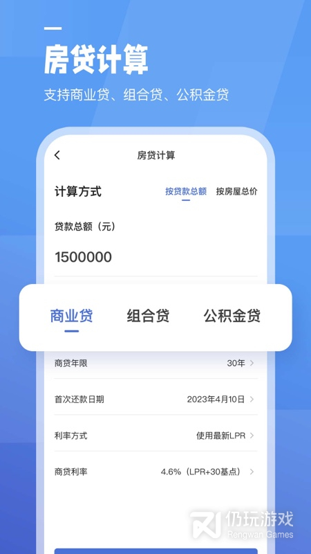 工资计算器