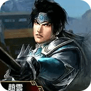 真三国无双二度进化九游版