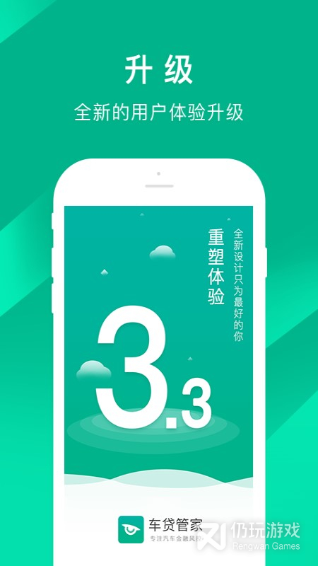 车贷管家2024版