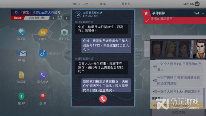 无处遁形