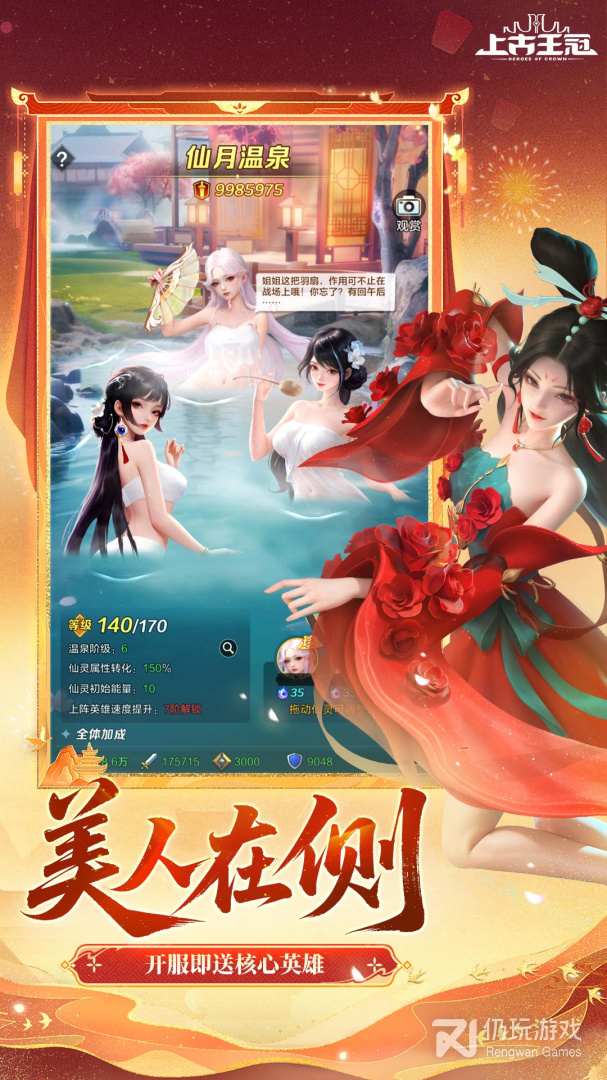 上古王冠最新版