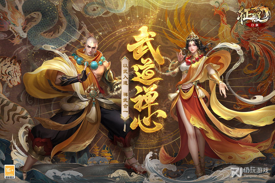 口袋征服最新版