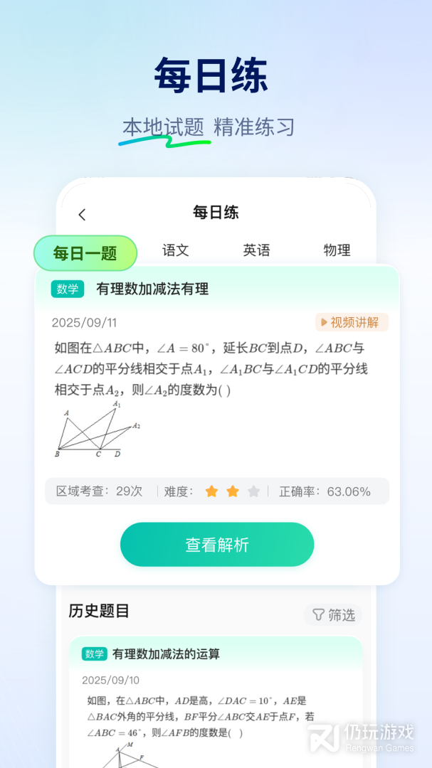 智学网