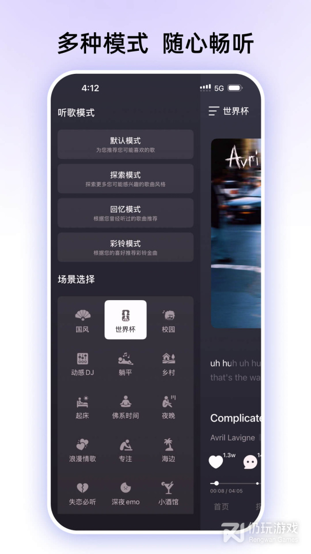 咪咕音乐最新版