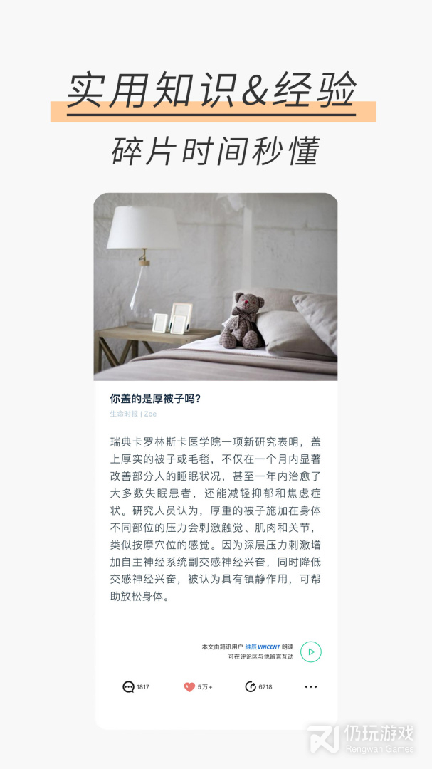 简讯