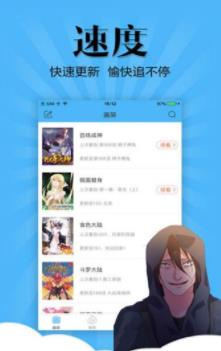 和女神漫画一样的手机软件合集