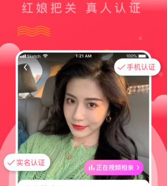 和趣牵手相似的手机软件合集