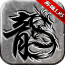 传奇至尊透视冰雪版