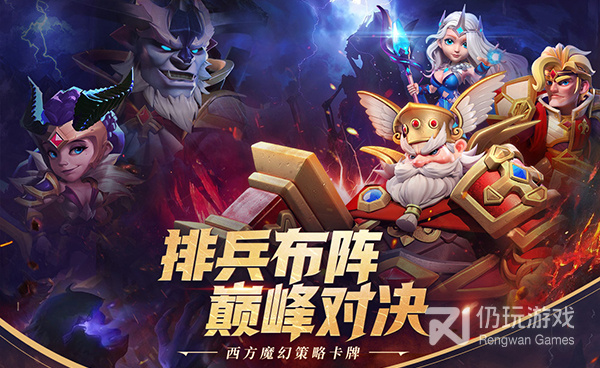 战火与永恒手游合集