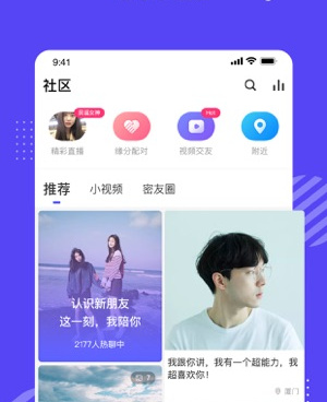 和花遇交友同款的手机软件合集