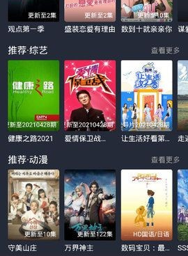 好迷tv所有版本手机软件合集