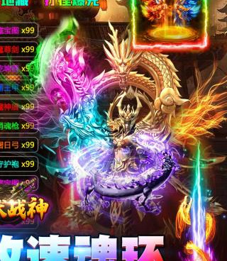 和炼狱战神很像的手游合集