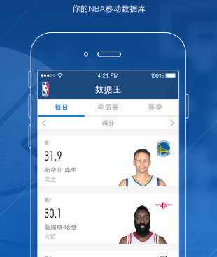 和jrs直播nba差不多的手机软件合集