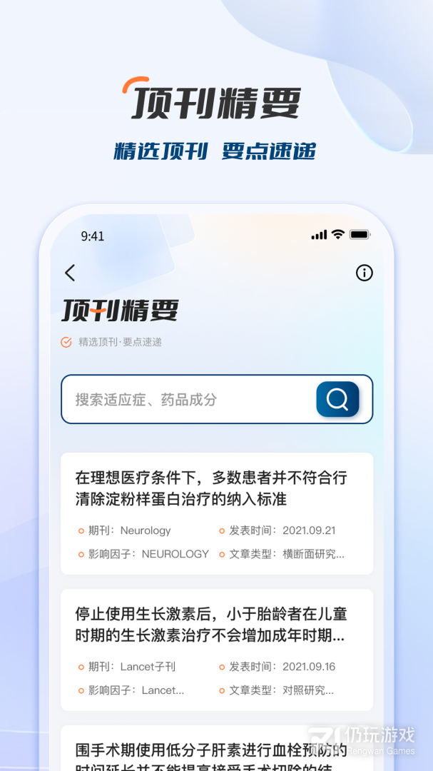 临床决策助手