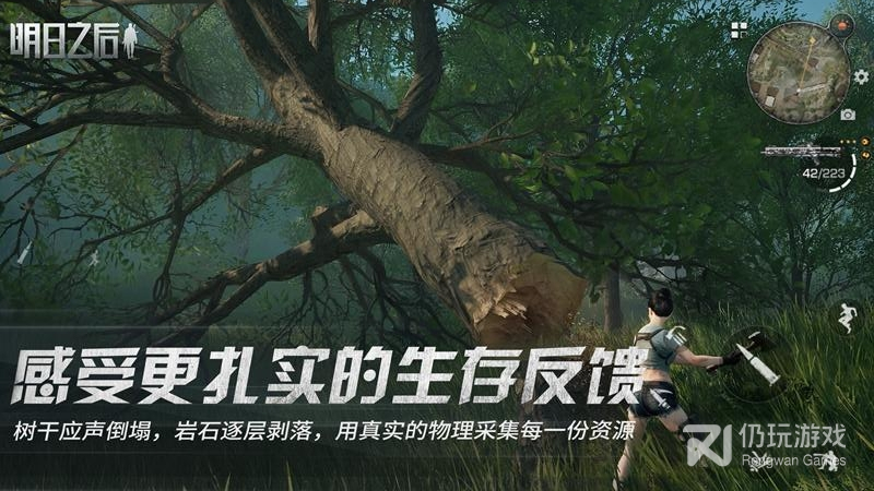 明日之后