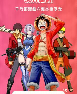 和木木韩漫差不多的手机软件合集