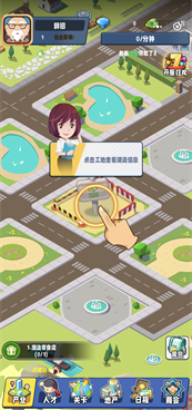 都市模拟类手游合集