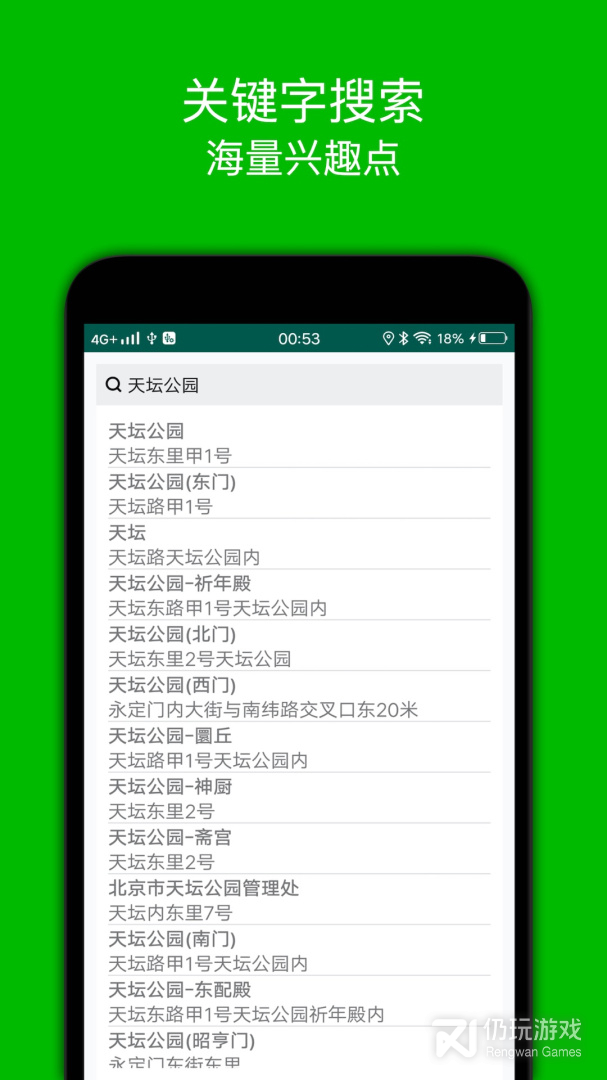 安装量高的智能导航手机软件合集