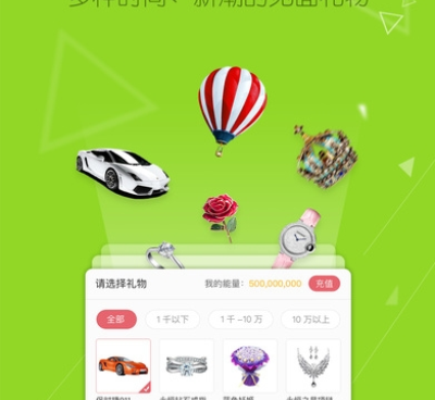 跟蜜聊直播同款的手机软件合集