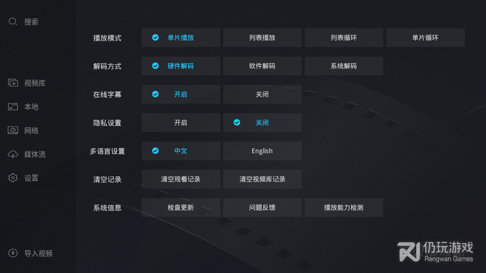 当贝播放器极米版