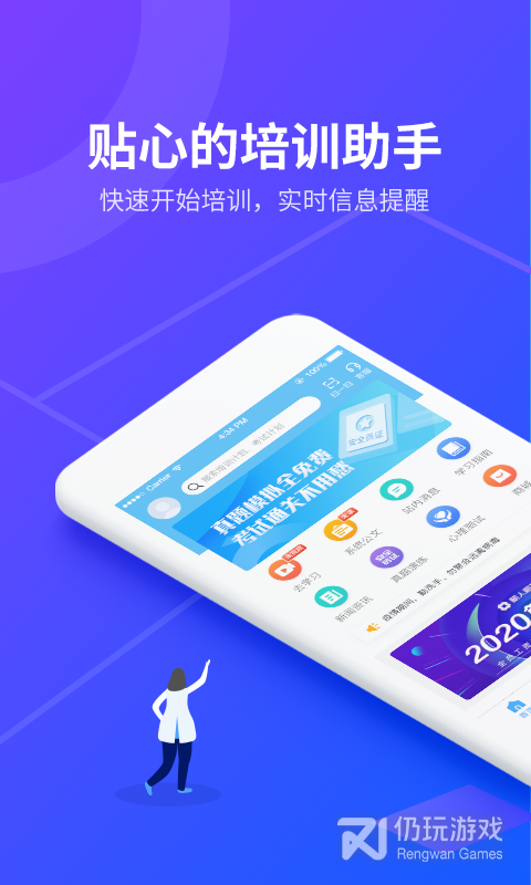 安途帮先锋版