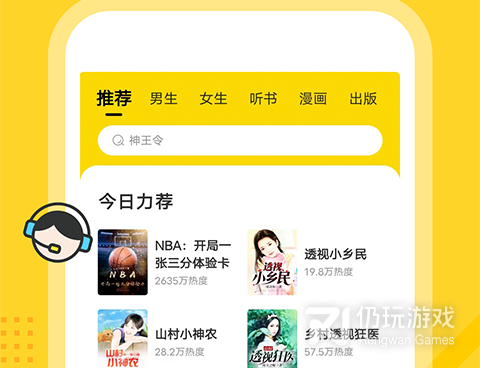 和七读免费小说同款的手机软件合集