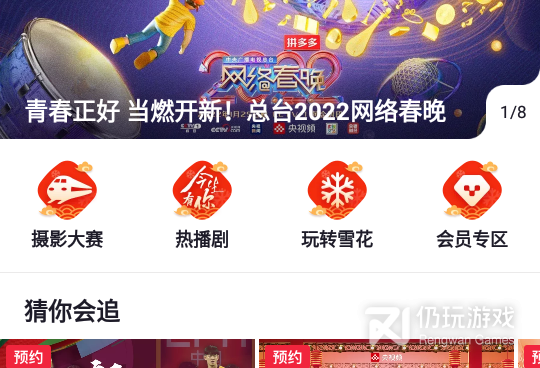 能看中央台的手机手机软件合集