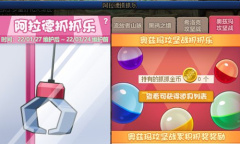 《DNF》阿拉德抓抓乐活动 新版玩转阿拉德