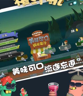 僵尸榨汁机版本手游合集