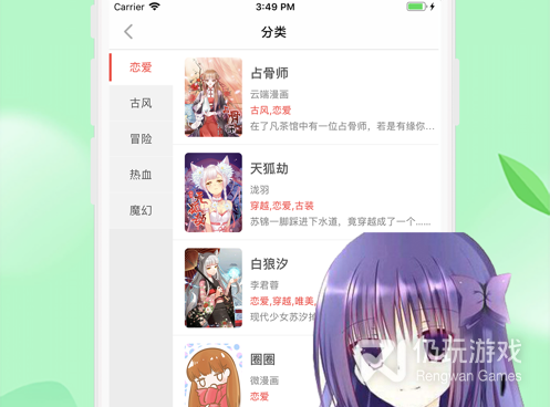 和触漫漫画很像的手机软件合集