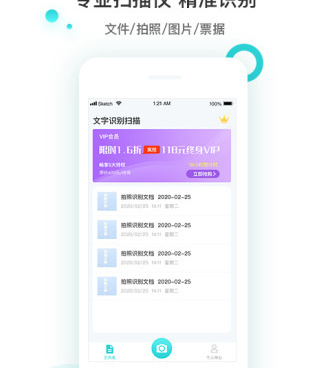 时下流行的提取文字手机软件合集