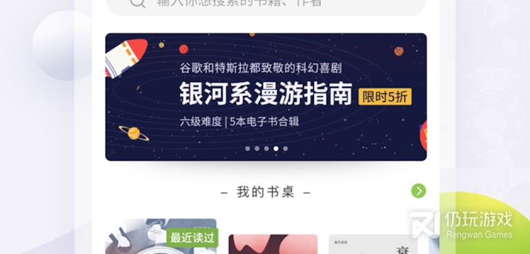 像扇贝阅读这样的手机软件合集