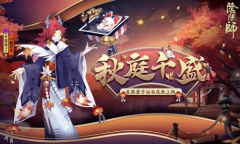 《阴阳师》年贺大特卖活动介绍