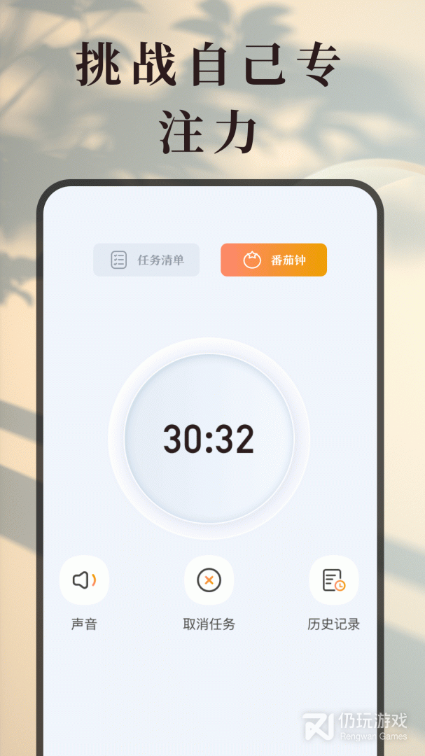 计时器