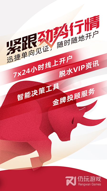 国融证券兜兜满