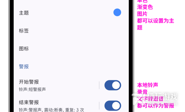 生命计时器手机软件合集